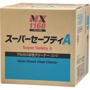 NX1168 [スーパーセーフティA キューブ 18L]