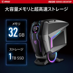 ヨドバシ.com - MSI エムエスアイ Aegis Ti5 13NUG-257JP [ハイエンド