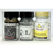 0796 ボーンペイント メッキ調お試しセット 15ml×3本 ボーンクロームII [プラモデル用塗料]