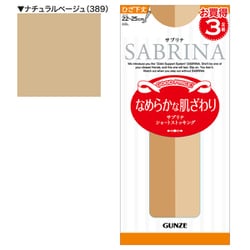 SABRINA(サブリナ） なめらかな肌触り ひざ下丈ストッキング 3足組 22cm-25cm ナチュラルベージュ SPS73Y