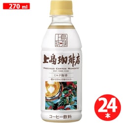 UCC 上島珈琲店 ミルク珈琲 PET 270ml×24本