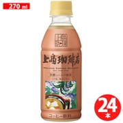 UCC 上島珈琲店 黒糖入りミルク珈琲 PET 270ml×24本