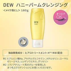 カネボウ デュウ ハニーバームクレンジング 、クリームソープ ハニーバームクレンジング | DEW Advanced Line | カネボウ化粧品