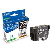 互換リサイクルインクカートリッジ エプソン ICBK78 ブラック 日本製 JIT-KE78B