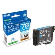互換リサイクルインクカートリッジ エプソン ICC78 シアン 日本製 JIT-KE78C