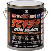 A-SKPG/K01B [BANーZI 錆転換塗料 サビキラープロガンブラック 1kg ガンメタ]