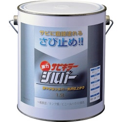B-SKSL/L15S [BANーZI 防錆塗料 サビキラーシルバー 1.5L シルバー]