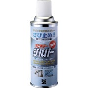 B-SKSL/M300S [BANーZI 防錆塗料 サビキラーシルバー 300ml シルバー]