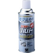 B-SKSL/M420S [BANーZI 防錆塗料 サビキラーシルバー 420ml シルバー]