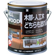 K-ALW/L07E8 [BANーZI 木部・人工木用塗料 ALL WOOD 0.7L ダークブラウン 09-20B]
