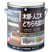 K-ALW/L16D1 [BANーZI 木部・人工木用塗料 ALL WOOD 1.6L オフホワイ ト25-92B]