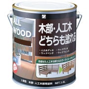 K-ALW/L16E7 [BANーZI 木部・人工木用塗料 ALL WOOD 1.6L ウォルナット 15-30D]