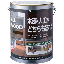 K-ALW/L30E7 [BANーZI 木部・人工木用塗料 ALL WOOD 3L ウォルナット 15-30D]