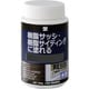 L-RSD/200C2 [BANーZI 樹脂・アルミ（サッシ・外壁）用塗料 RESIDE 200g チャコールグレーN-25]