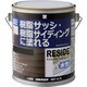 L-RSD/L07C2 [BANーZI 樹脂・アルミ（サッシ・外壁）用塗料 RESIDE 0.7L チャコールグレーN-25]