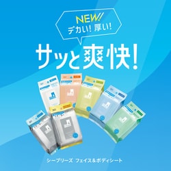 ヨドバシ.com - ファイントゥデイ シーブリーズ SEA BREEZE シーブリーズ フェイス&ボディシート 無香料 30枚入 [フェイシャルシート]  通販【全品無料配達】