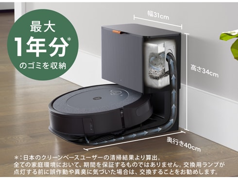 ヨドバシ.com - アイロボット iRobot ロボット掃除機 ルンバ i5＋（Roomba i5＋） 自動ゴミ捨て機能 グレー i555860  通販【全品無料配達】