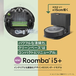 ヨドバシ.com - アイロボット iRobot i555860 [ロボット掃除機 ルンバ