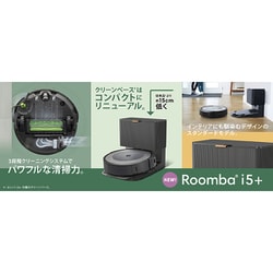 ヨドバシ.com - アイロボット iRobot i555860 [ロボット掃除機 ルンバ