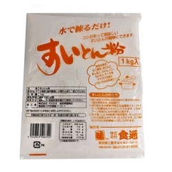 すいとん粉 1Kg [小麦粉]