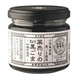 薬売りのねり黒ごま 砂糖不使用 125g