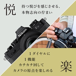 ヨドバシ.com - ニコン NIKON Z fc ブラック [ボディ APS-Cサイズ DX