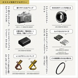 ヨドバシ.com - ニコン NIKON Z fc ブラック 28mm f/2.8 Special