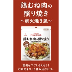 ヨドバシ.com - フレッシュストック FreshStock ケイパック