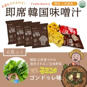 具沢山ゴンドゥレみそ汁 60g