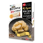 火要らず水と混ぜるだけ餅 3食分手作りキット 253g