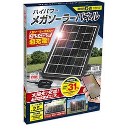 ヨドバシ.com - ハック HAC 3615 ハイパワーメガソーラーパネル