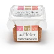 えちごいち味噌 三種の麹 あわせ味噌 450g [味噌]