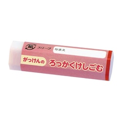 さんかくえんぴつシリーズ 六角消しゴム レッド N02041