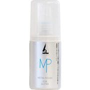 金属磨き用 メタルポリッシュ プッシュポンプ式(フレット磨きなど) 50ml TDMP-1