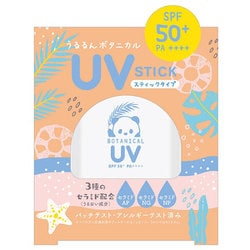 限定 ビューティロンド FAM UVスティック [日焼け止め]