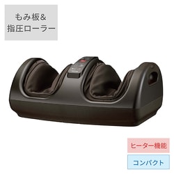 フットマッサージャー ダーグブラウン TF1200B-T