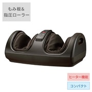 フットマッサージャー ダーグブラウン TF1200B-T