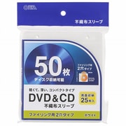 DVD/CDスリーブ 50枚入 OA-RCD50-W