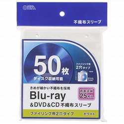 BD/DVD/CD不織布スリーブ 両面収納タイプ25枚入 OA-RBR50-W