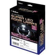 SLL-1013 [スーパーLEDルームランプII 86 ZNR6 H24/4～R3/10 ・BRZ ZC6 H24/4～R3/7]