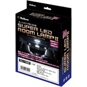 SLL-1029 [スーパーLEDルームランプII ヤリス（ハイブリッド含む）PA10系/PH10系/KSP210 R2/2～ ヤリスクロス（ハイブリッド含む）PB10系/PJ10系 R2/8～]
