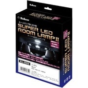 SLL-2002 [スーパーLEDルームランプII セレナ C26 H22/12～H28/8]
