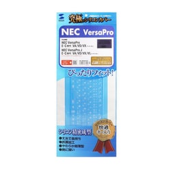 NEC VersaPro/J E/C世代 （テンキーなし）用キーボードカバー FA-SNXV52