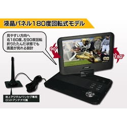 ヨドバシ.com - FUZE フルセグ・ワンセグチューナー搭載 9インチ ポータブルDVDプレーヤー PDF91BK 通販【全品無料配達】