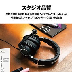 ヨドバシ.com - オーディオテクニカ audio-technica ATH-M50xSTS-USB