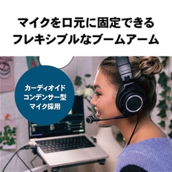 ヨドバシ.com - オーディオテクニカ audio-technica ATH-M50xSTS-USB