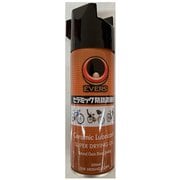 セラミック 防錆潤滑剤 220ml CE-220