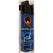 セラミックチェーンオイル WET 220ml WET-220
