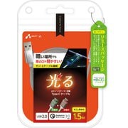 UCJ-ELED150 SL [LEDインジケーター搭載 USB Type-Cケーブル 1.5m ＋ECOパッケージ]
