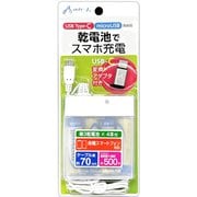 BJ-MC2 WH [USB Type-C/MicroUSB両対応 乾電池式 緊急充電器 ホワイト]